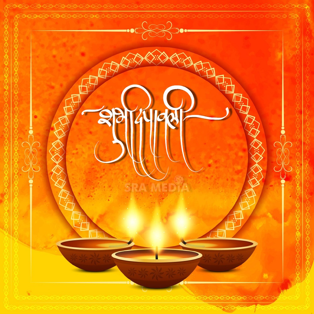 Diwali Depawaali 2019: Whatsapp Messesges, Deepawali Messages,  SMS Diwali greetings and Greetings for Diwali Celebration . 