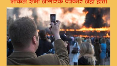 thejanmat-Independent-Journalism