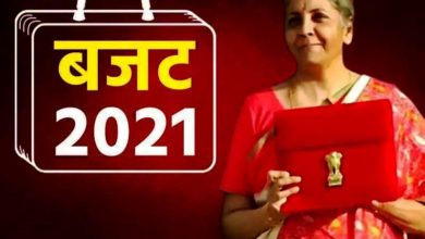 केंद्रीय-वित्त-मंत्री-निर्मला-सीतारमण-ने-पेश-किया-आम-बजट-2021